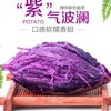 【超市】紫薯 商品缩略图1