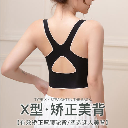 2件特惠装！【一件=内衣+背部矫正带】 无痕开肩矫正内衣 3D立体剪裁，加宽肩带设计，无痕无勒感，前置三排扣，矫正驼背，收拢赘肉 商品图1