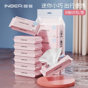 婴蓓迷你手口柔湿巾（母婴级专用，迷你巧小，方便携带）