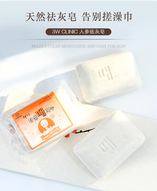 【中欧班列精选4块】 韩国天然/韩方木炭/COCO珍珠/身土不二米皂 原装进口搓泥洗澡去灰皂 4块WHBX 商品图1