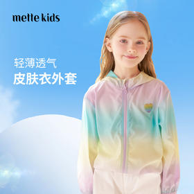 儿童皮肤衣夏季冰丝透气中大童开衫女童彩虹色沙滩洋气薄款外套