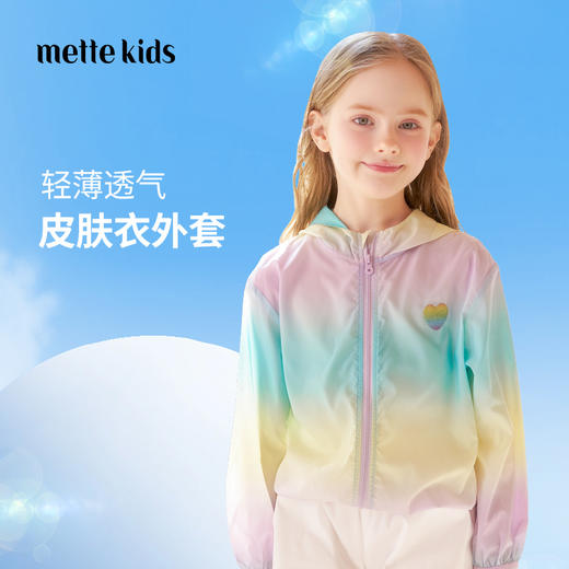 儿童皮肤衣夏季冰丝透气中大童开衫女童彩虹色沙滩洋气薄款外套 商品图0