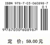 黄酒酿造学/孙剑秋等 商品缩略图2