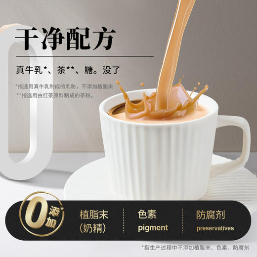 锋味派 港式奶茶丝袜即饮茶香奶滑奶茶粉速溶冲泡饮品小包装 250g/盒 商品图1