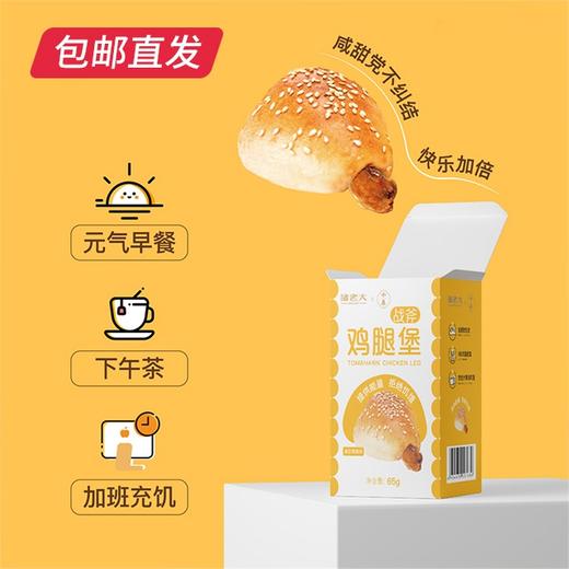 【诸老大X小养】惠灵顿人参鸡500g*1+鸡腿堡65g*2【包邮直发】 商品图6