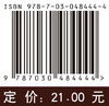 【官方】数值代数/张诚坚 李东方 商品缩略图4