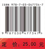【官方】药物化学实验指导（中英双语）/木合布力.阿布力孜 商品缩略图4