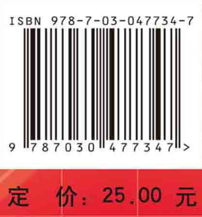 【官方】药物化学实验指导（中英双语）/木合布力.阿布力孜 商品图4