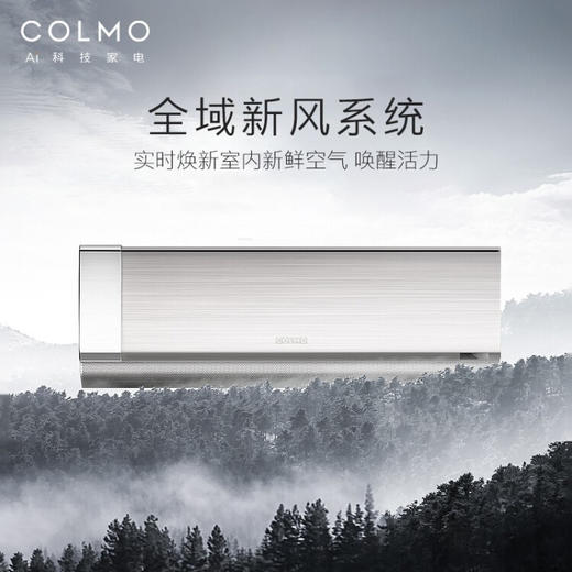 COLMO【新风空调】COLMOEVO系列1.5匹冷暖型卧室壁挂式空调KFR-35GW/CK1T-5(1)F 新风空调 商品图2