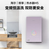 海尔（Haier）即热式电热水器 DSH-85H5 商品缩略图0