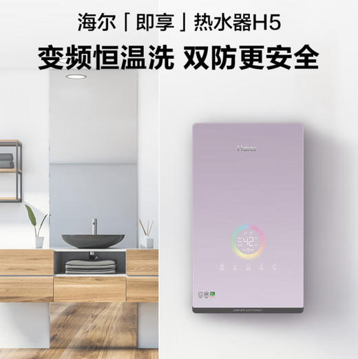 海尔（Haier）即热式电热水器 DSH-85H5 商品图0