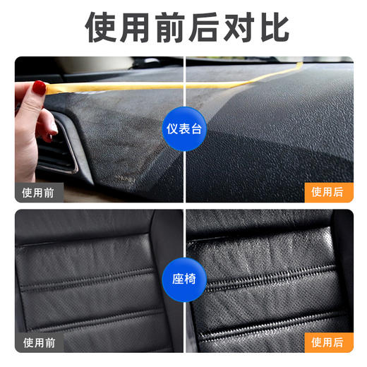 车仆表板蜡  仪表上光 防尘打腊  翻新去污 商品图4
