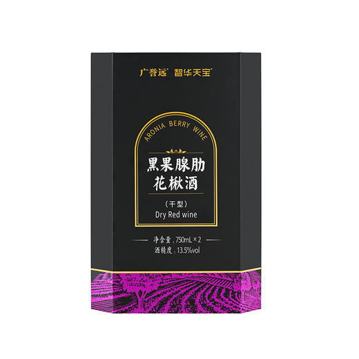 广誉远 黑果腺肋花楸酒 750ml/瓶*2瓶/盒 商品图1