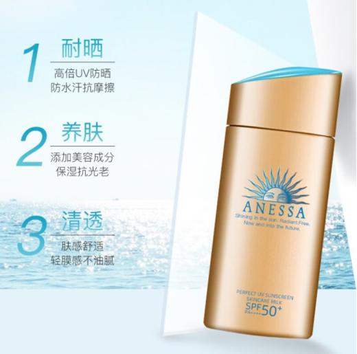 【女神节】安热沙金灿倍护防晒乳 商品图0