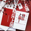 快乐上等:女性怎样自在地活 商品缩略图4
