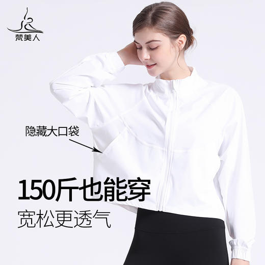 梵美人 F02001 防晒外套 无胸垫 商品图1