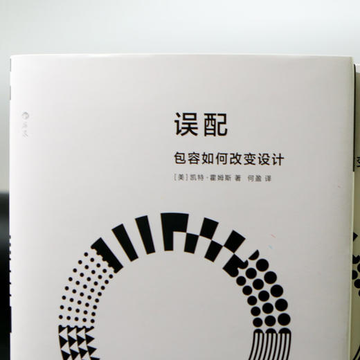 误配:包容如何改变设计 商品图4