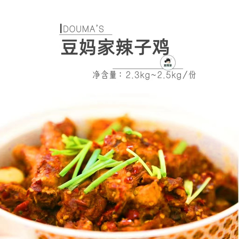 【贵阳】豆妈家辣子鸡