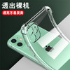 「9.9元包邮！苹果全系列」适用iPhone14手机壳苹果13透明软壳12pro防摔保护套膜壳11手机气囊XR 商品缩略图4