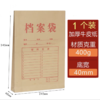 牛皮纸无酸纸档案袋A4文件袋资料袋加厚进口牛皮纸投标资料袋1个 商品缩略图2