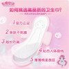 七度空间少女极薄透气网面超长夜用338mm6+1 商品缩略图4