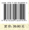 绩效管理（第二版）/方振邦，冉景亮 商品缩略图4