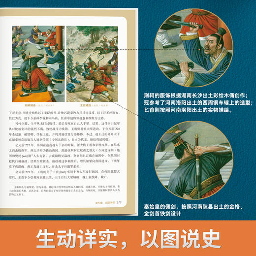 【8-15岁】《鬼脸历史课》（全5册）| 一套匹配教材的趣味中国史 商品图4