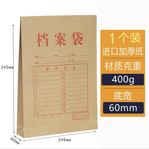 牛皮纸无酸纸档案袋A4文件袋资料袋加厚进口牛皮纸投标资料袋1个 商品图3