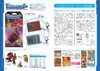 バンダイ公式 デジタルモンスター 25th Anniversary Book ―Digimon Device & Dot History―数码宝贝 商品缩略图3