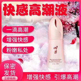 【私密发货】女性凝胶增强快感