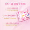 七度空间少女系列卫生巾极薄型夜用&量多日用275mm 商品缩略图3