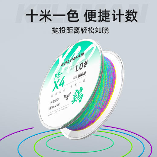 佳钓尼2023新品科勒曼鹞路亚新手100米PE碳线抛投耐磨编织线顺滑 商品图1