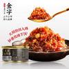 金字火腿干贝酱160g*2 商品缩略图6