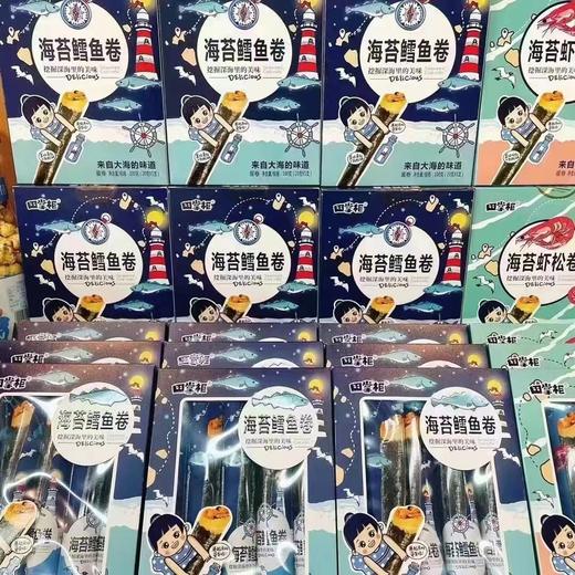 田掌柜肉松海苔一盒（拼团） 商品图0