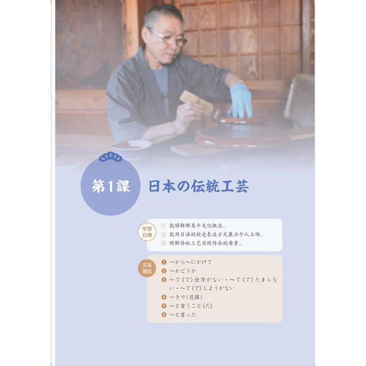 新标准日语教程第三册 商品图3