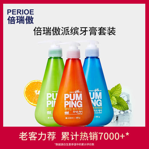 【中欧班列精选】韩国倍瑞傲派缤牙膏 原装进口液体按压式亮白清洁清异味牙膏 285g/瓶WHBX 商品图2