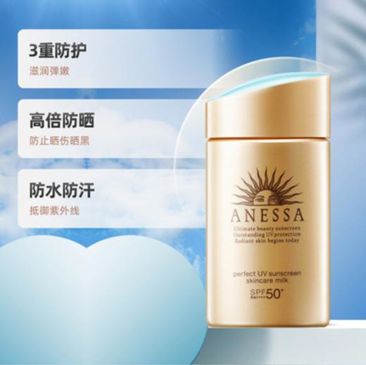 ANESSA/安热沙安热沙防晒小金瓶防晒霜防晒乳面部身体可用60ml 商品图1