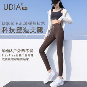 UDIA SP2 外穿打底裤 LiquidFull液提拉科技 塑腿提臀收腰 户外透气耐磨面料适合运动&室外&炸街