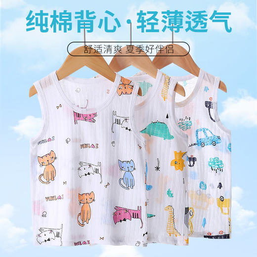 【买一送一！儿童纯棉背心】背心纯棉夏季薄款卡通印花小男孩女童装无袖休闲打底衫小背心 商品图0