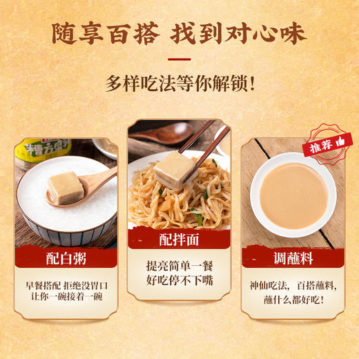 祖名 糟方腐乳500g*2瓶 商品图5