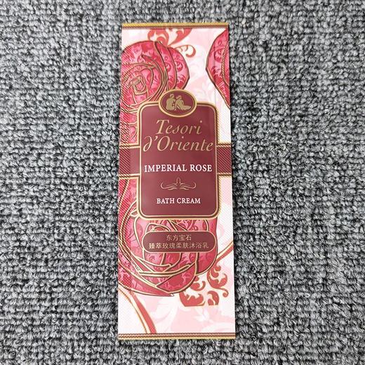 【爆款超低价预售 急单慎拍】东方宝石香氛沐浴露女学生小样旅行装持久留香十袋便携沐浴乳 商品图1