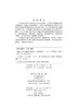 细胞生物学实验指导/陈成彬 王宏刚 商品缩略图2