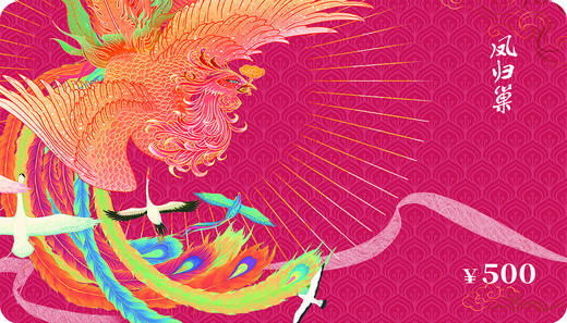 启福凤凰会员卡 商品图0