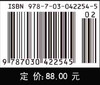 射频集成电路与系统设计/李智群 王志功 商品缩略图4