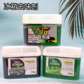 【中欧班列精选4盒】韩国冰箱去味剂 原装进口绿茶活性炭防止串味去异味双色去味剂 160g/盒WHBX