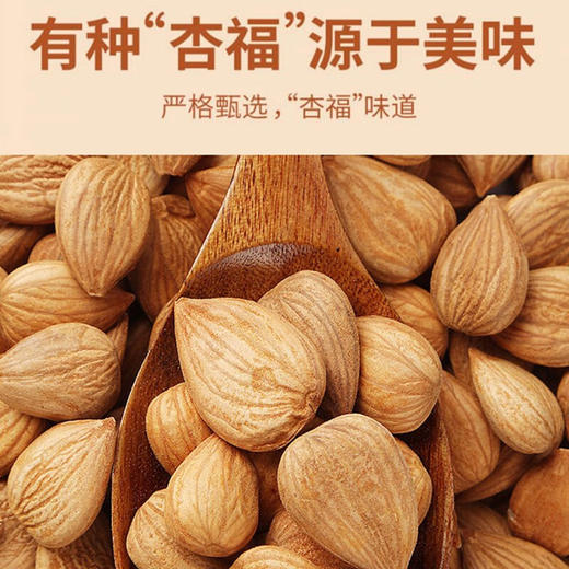 山萃（袋装）手剥开口杏仁108g 商品图1