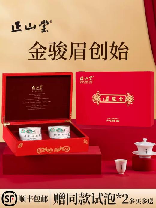 正山堂茶业特制金骏眉红木礼盒装特级红茶100g 商品图2