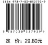 小郎中跟师笔记4——中医入门捷要/袁景贤 商品缩略图4