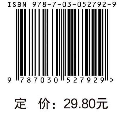 小郎中跟师笔记4——中医入门捷要/袁景贤 商品图4