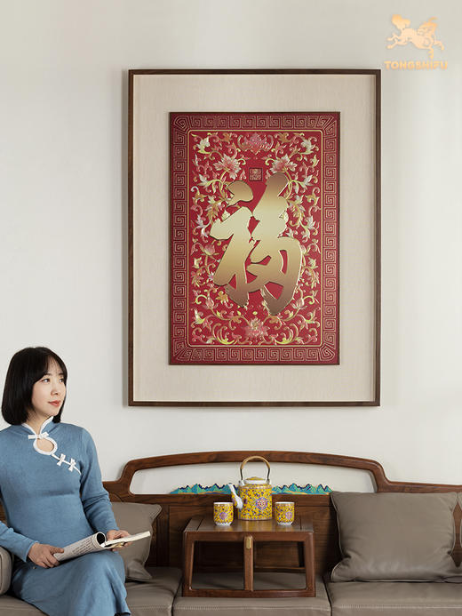 铜师傅 手工錾刻 铜雕画《康熙御笔福字（大号）》客厅玄关装饰画 商品图4